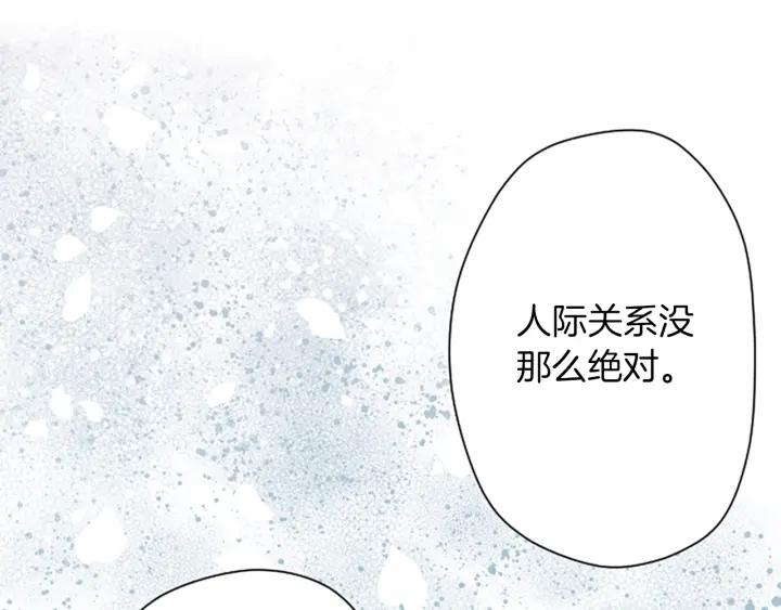 公主的世界不需要王子下拉式漫画漫画,第166话 我也喜欢你5图