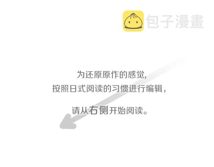 公主的世界不需要王子亲亲漫画漫画,第127话 成功当选会长4图