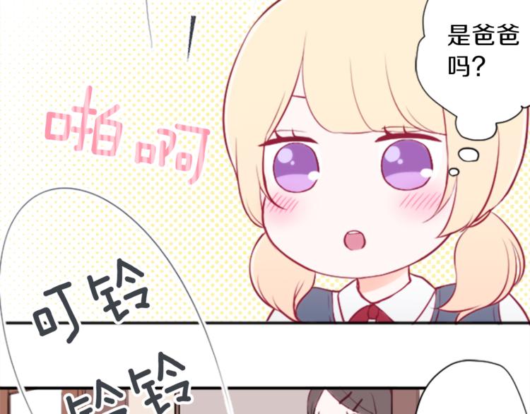 公主的世界不需要王子漫画,第48话 奢望4图