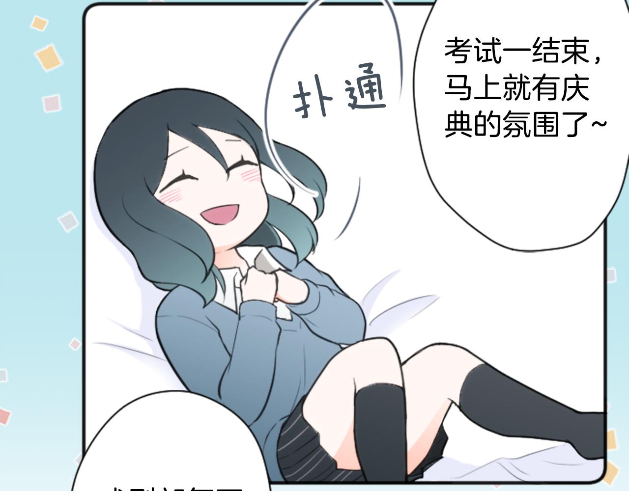 公主的世界不需要王子漫画,第74话 苦练交际舞2图