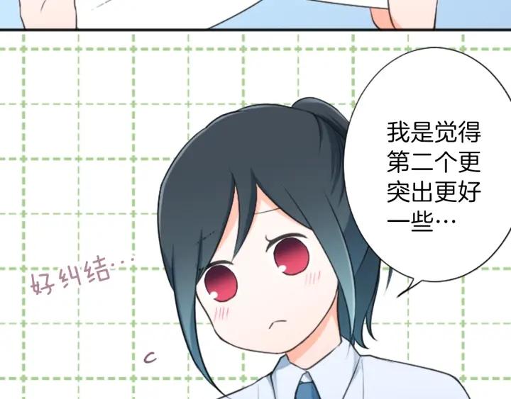 公主的世界不需要王子漫画,第21话 畏惧和本意3图