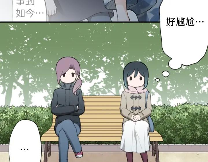 公主的世界不需要王子漫画,第143话 好朋友4图