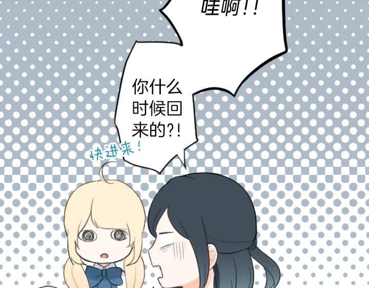 公主的世界不需要王子漫画,第11话 一起回家吧5图