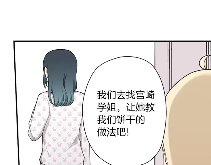 公主的世界不需要王子亲亲漫画漫画,第168话 爱情是什么5图