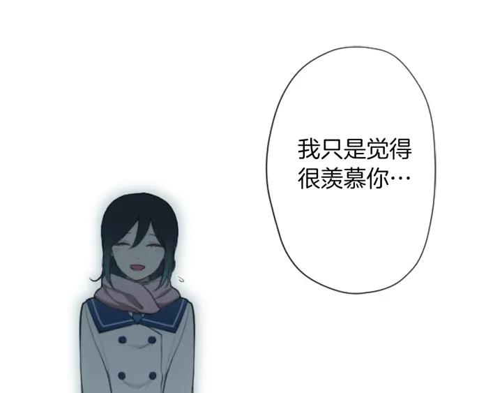 公主的世界不需要王子漫画,第167话 承诺1图