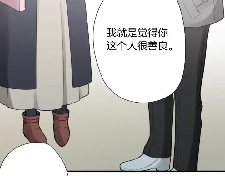 公主的世界不需要王子漫画,第165话 今天的你2图