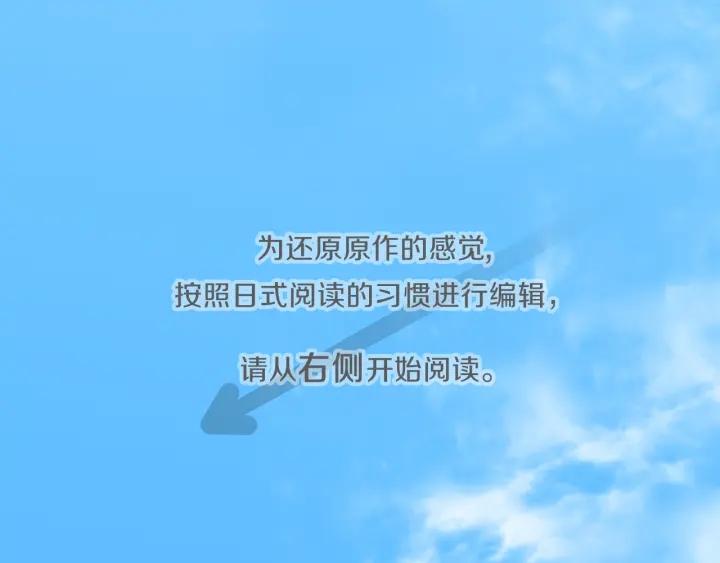 公主的世界不需要王子亲亲漫画漫画,第113话 看小说4图