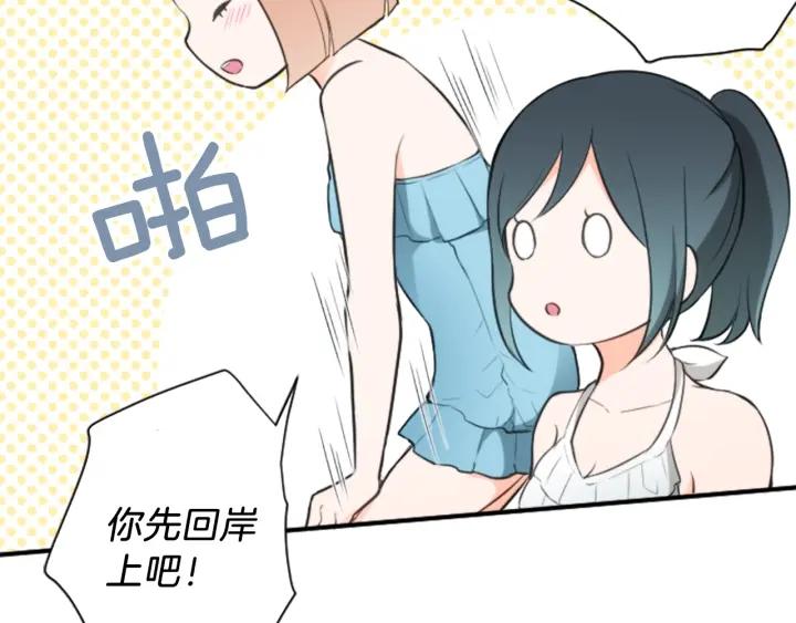 公主的世界不需要王子漫画,第35话 不同之处3图