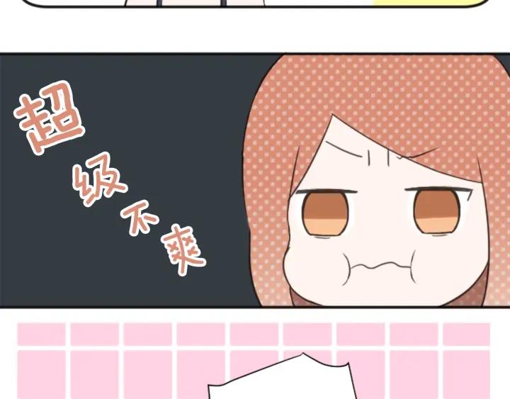 公主的世界不需要王子漫画,第35话 不同之处4图