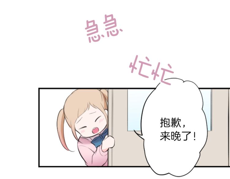 公主的世界不需要王子漫画,第7话 距离拉近1图