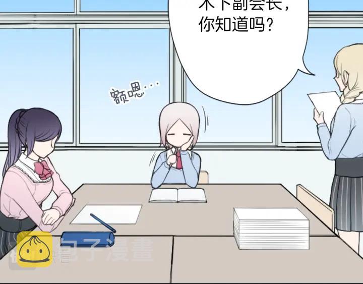 公主的世界不需要王子漫画,第118话 模特5图