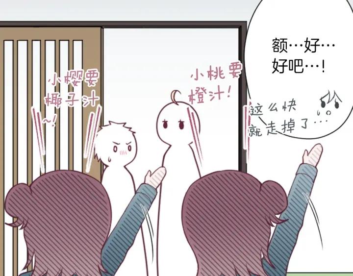 公主的世界不需要王子漫画,第150话 表白4图