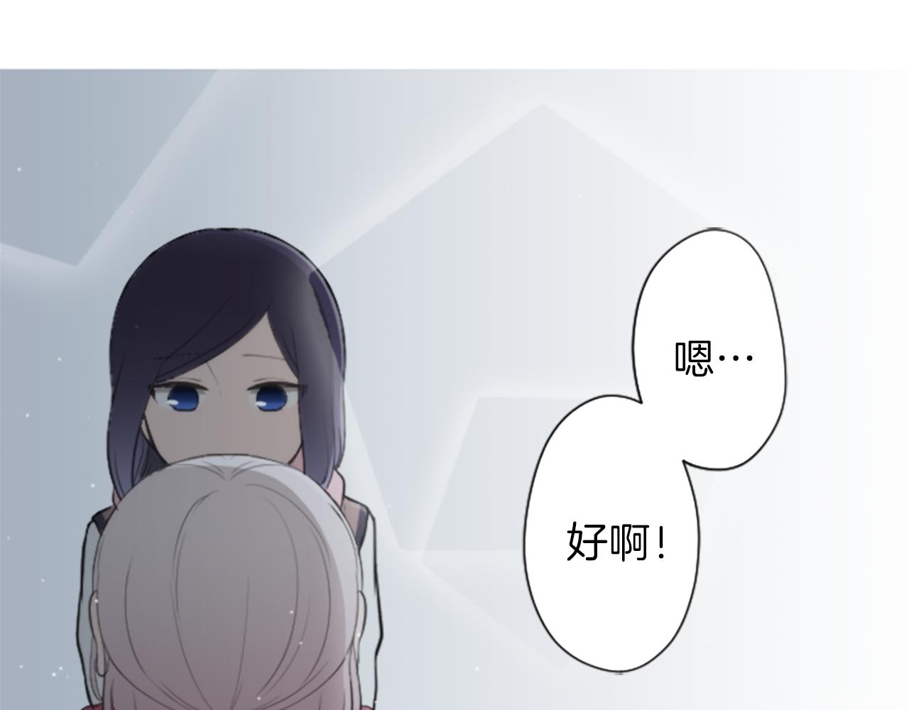 公主的世界不需要王子漫画,第65话 爱哭鬼和女王24图