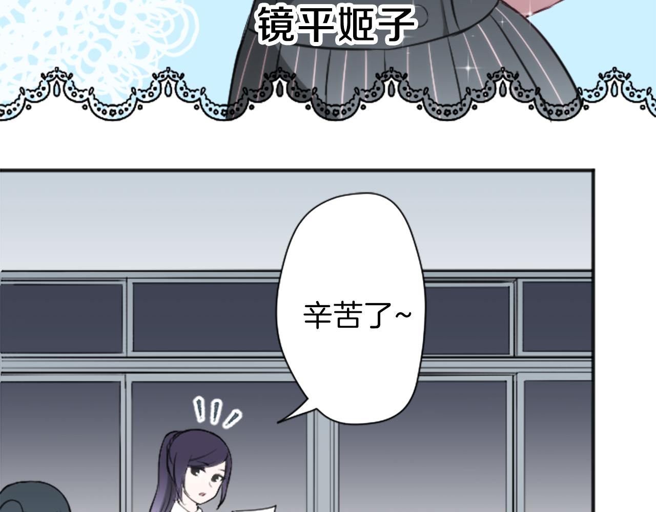 公主的世界不需要王子漫画,第85话 出问题了！3图