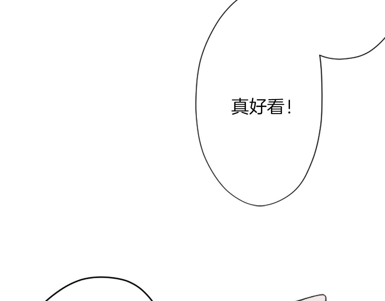 公主的世界不需要王子漫画,第94话 奇怪的学姐1图
