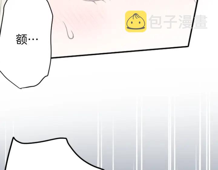 公主的世界不需要王子漫画,第124话 一起做有趣的事5图