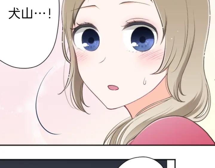 公主的世界不需要王子漫画,第111话 等你回来1图