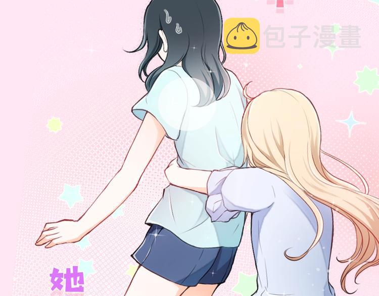 公主的世界不需要王子漫画,序章 公主的世界不需要王子3图