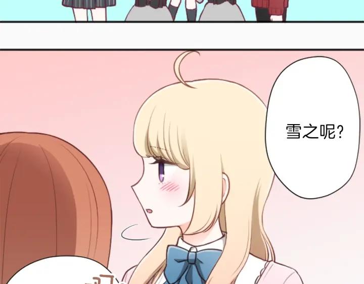 公主的世界不需要王子漫画,第97话 公演开始2图