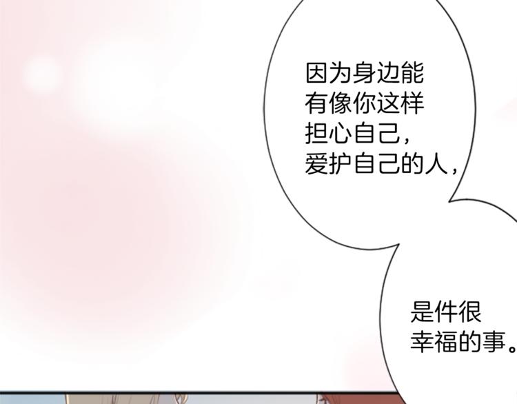 公主的世界不需要王子漫画,第38话 我们的秘密2图