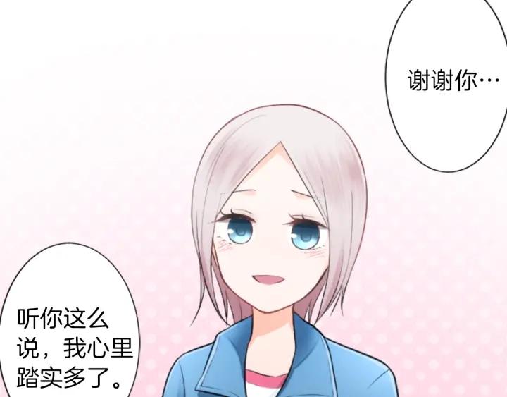 公主的世界不需要王子漫画,第31话 不合理的事5图