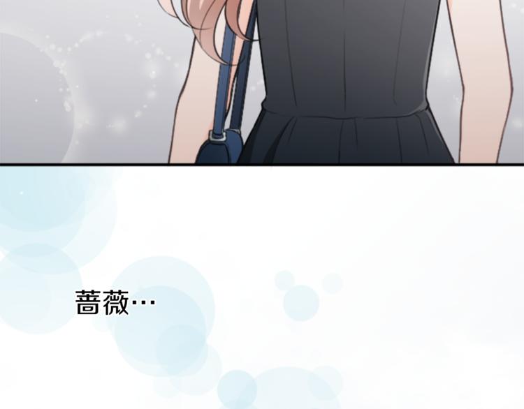 公主的世界不需要王子漫画,第46话 陪同3图