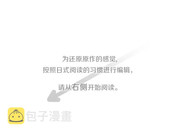 公主的世界不需要王子漫画免费观看漫画,第8话 和你一起5图