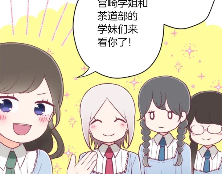 公主的世界不需要王子漫画,第164话 见个面吧5图