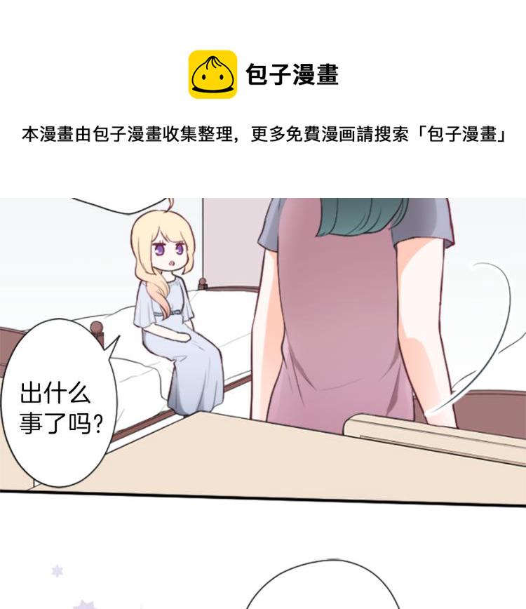 公主的世界不需要王子漫画,第54话 尊敬的人1图