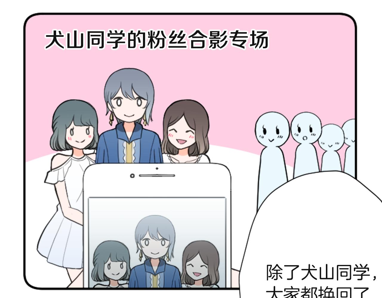 公主的世界不需要王子漫画,第185话 哪里做错了1图