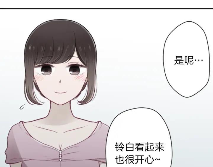 公主的世界不需要王子漫画,第112话 共舞4图