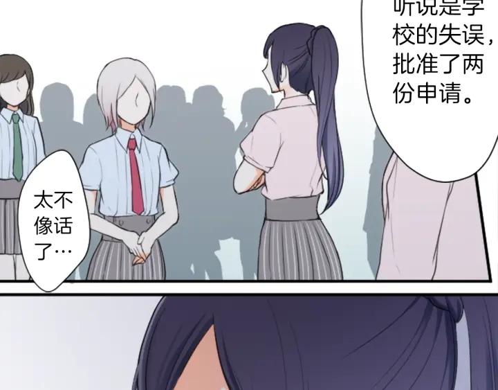 公主的世界不需要王子漫画,第29话 集训第二天4图