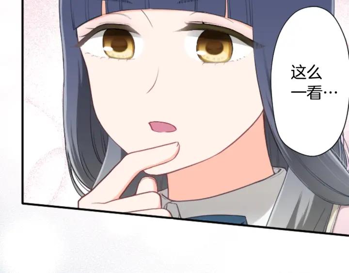 公主的世界不需要王子漫画,第155话 生日3图