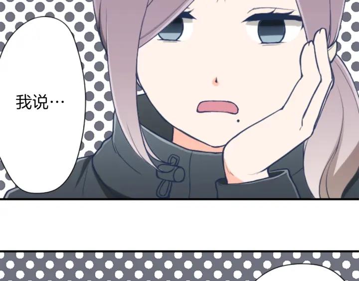 公主的世界不需要王子漫画,第147话 长得好像4图