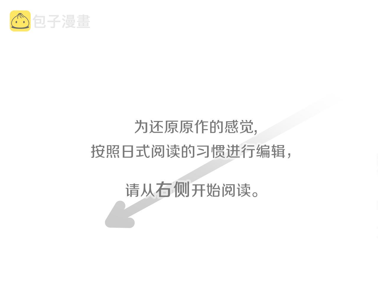 公主的世界不需要王子亲亲漫画漫画,第188话 和你在一起4图