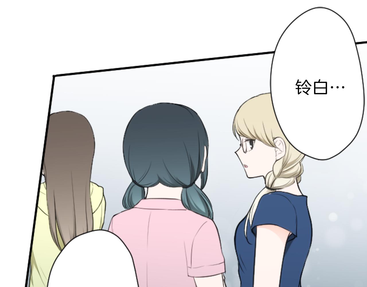 公主的世界不需要王子漫画,第66话 爱哭鬼和女王35图