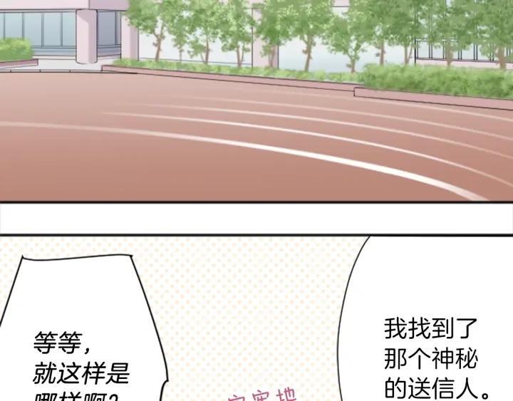 公主的世界不需要王子漫画,第17话 身份曝光1图