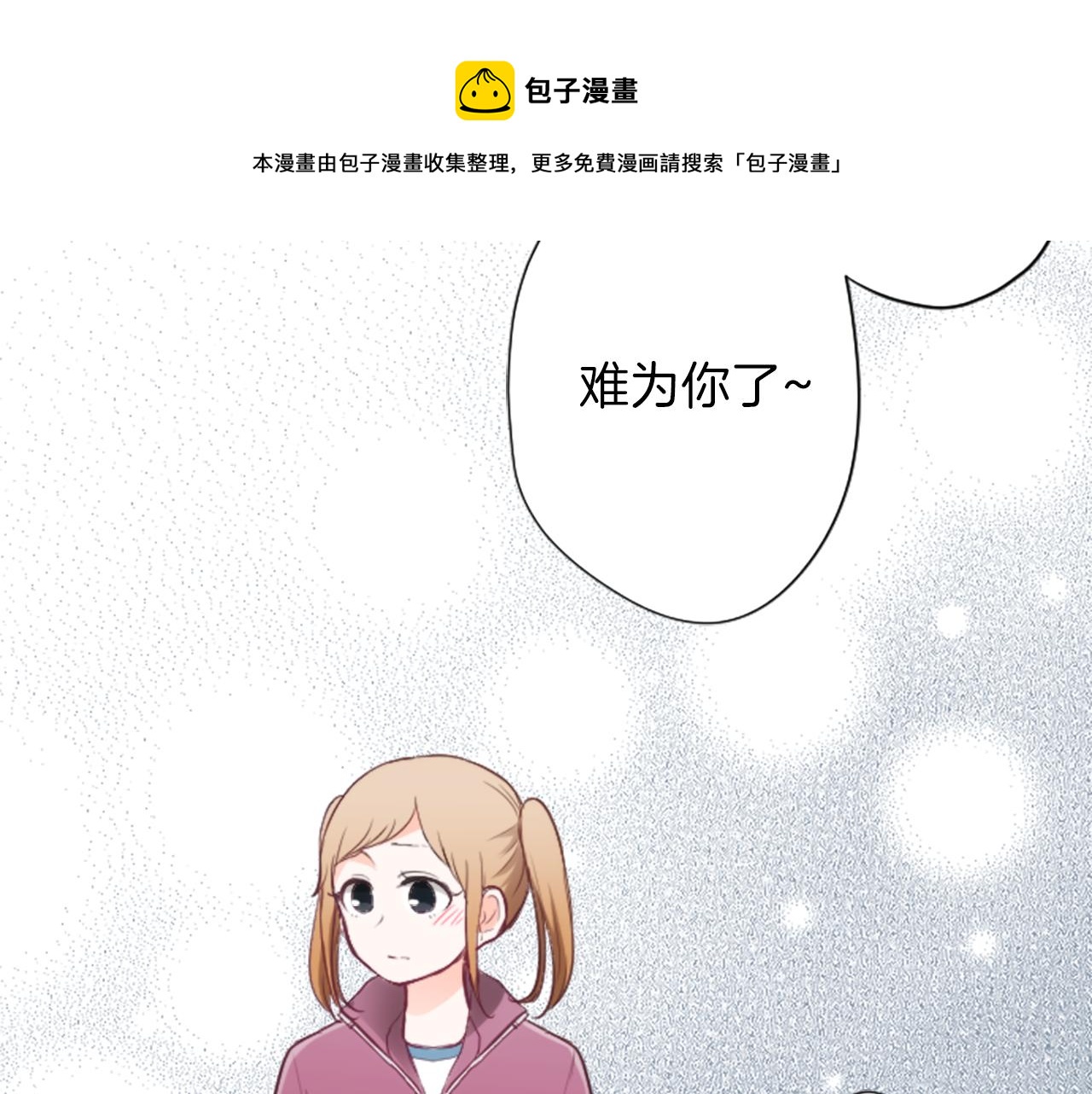 公主的世界不需要王子漫画,第83话 努力的理由5图