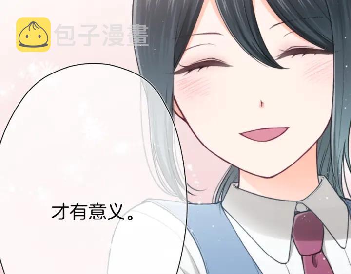 公主的世界不需要王子漫画,第128话 有未婚夫？1图