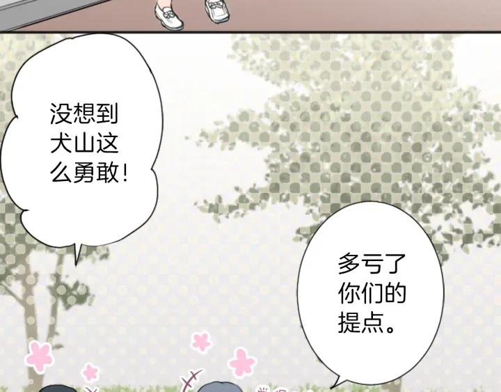 公主的世界不需要王子漫画,第17话 身份曝光3图