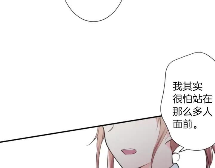 公主的世界不需要王子漫画,第10话 秘密2图