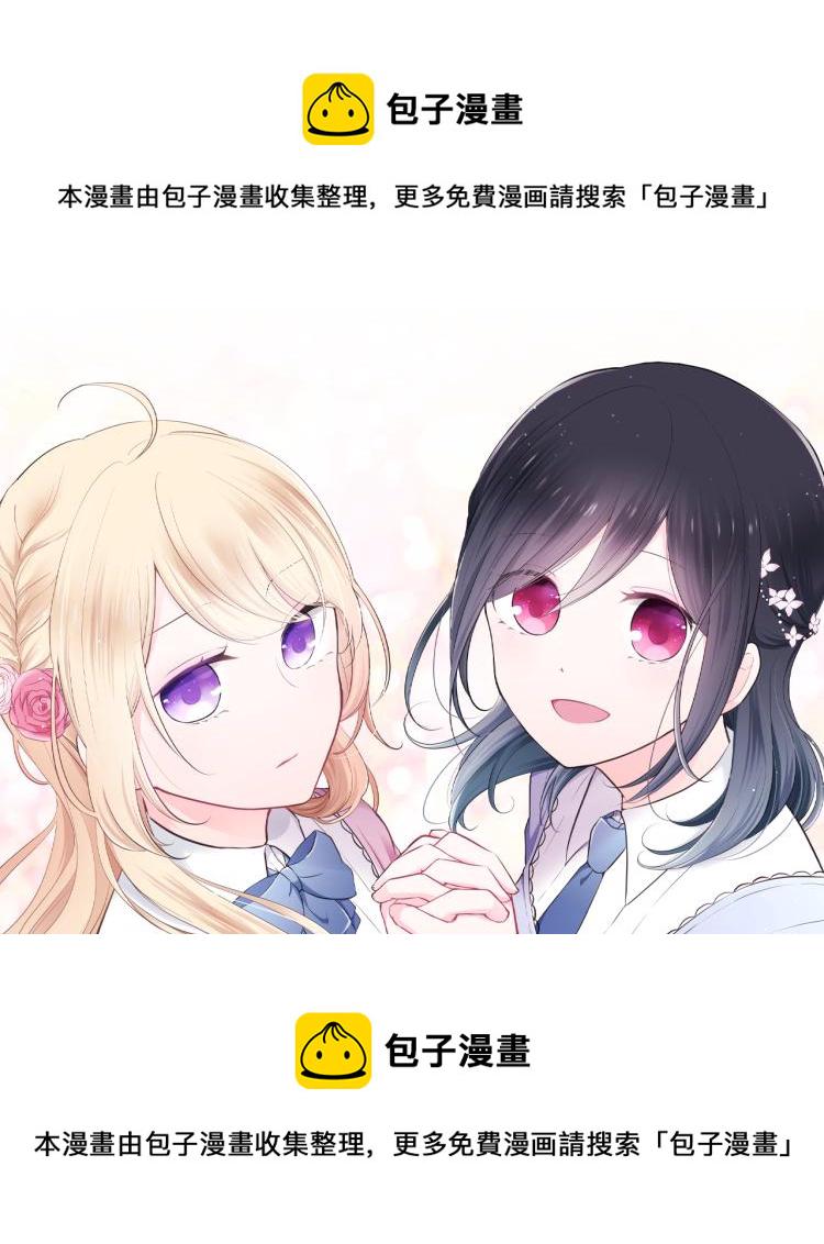 公主的世界不需要王子亲亲漫画漫画,第52话  第二学期开始1图