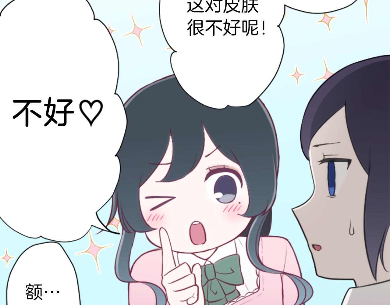 公主的世界不需要王子漫画,第85话 出问题了！5图