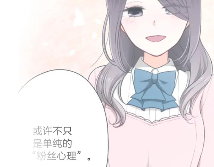 公主的世界不需要王子漫画,第97话 公演开始2图