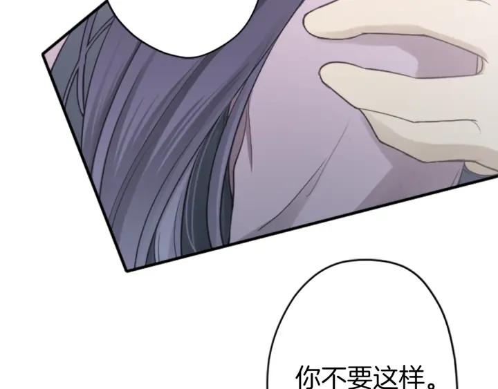 公主的世界不需要王子漫画,第178话 门当户对4图