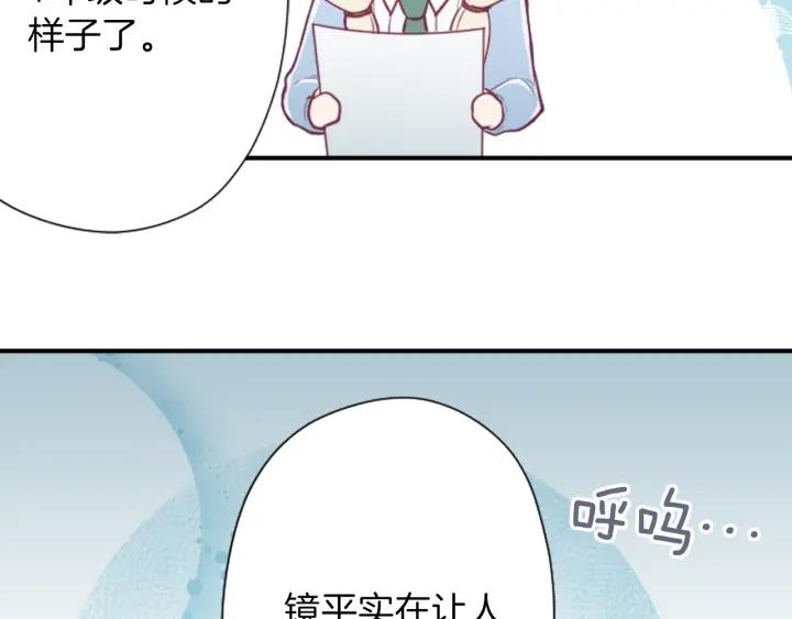 公主的世界不需要王子漫画,第118话 模特2图