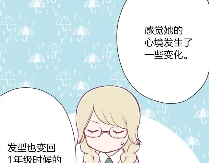 公主的世界不需要王子漫画,第118话 模特1图