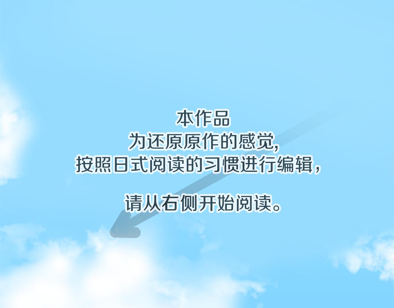 公主的世界不需要王子下拉式漫画漫画,第70话 虹和爱丽丝35图