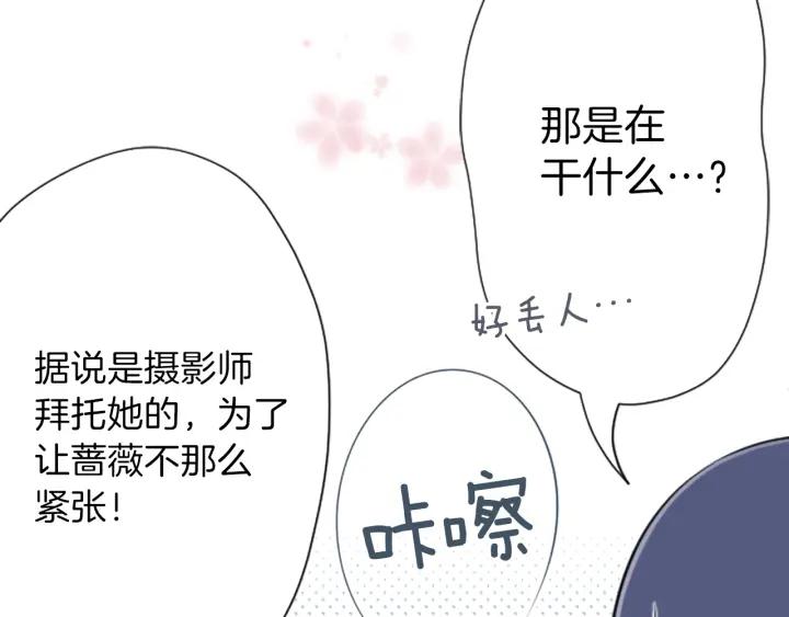 公主的世界不需要王子漫画,第119话 活出自己5图