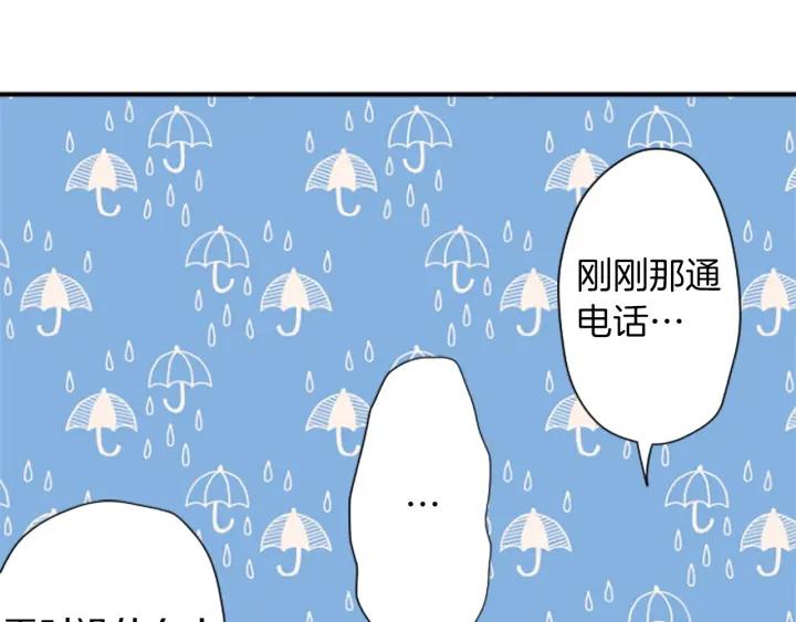 公主的世界不需要王子漫画,第161话 喜欢的人2图